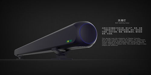 簡約美學，專業賦能 廣州家電洗墻燈外觀設計的現代探索