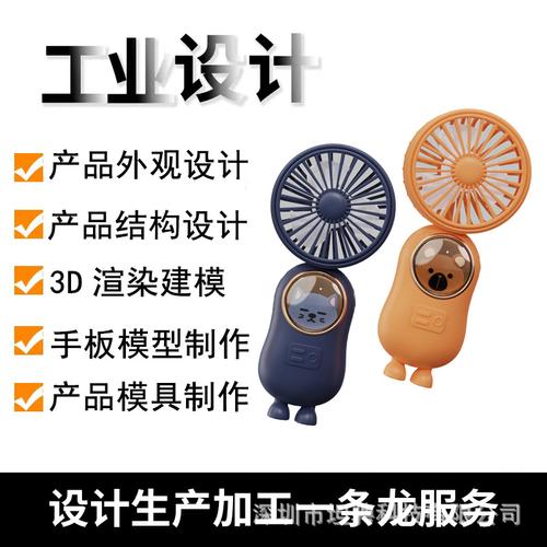 0成交0件東莞新思路產(chǎn)品設(shè)計14年深圳工業(yè)設(shè)計&yen;8000