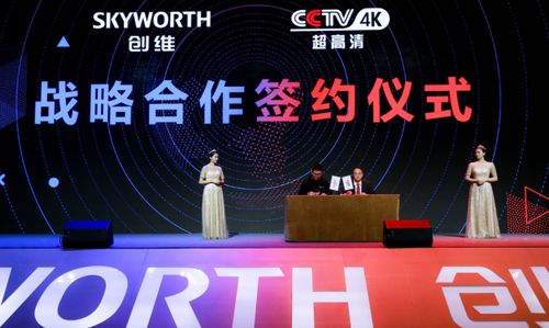 創維以生態融合新戰略開啟行業新賽道，會議及展覽服務創造多元價值
